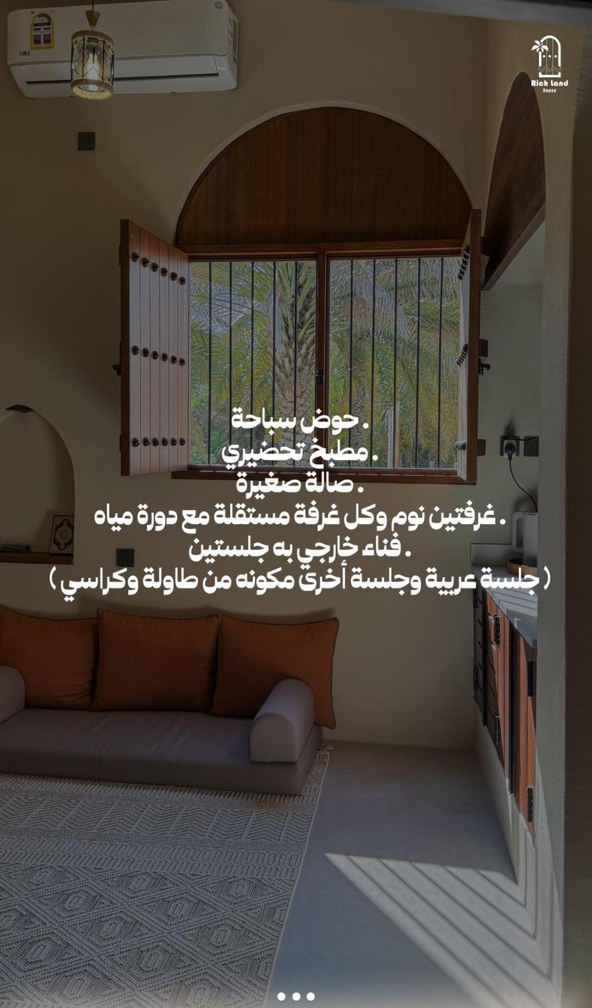 بيت أرض الثراء Rich Land House Nizwa Eksteriør billede