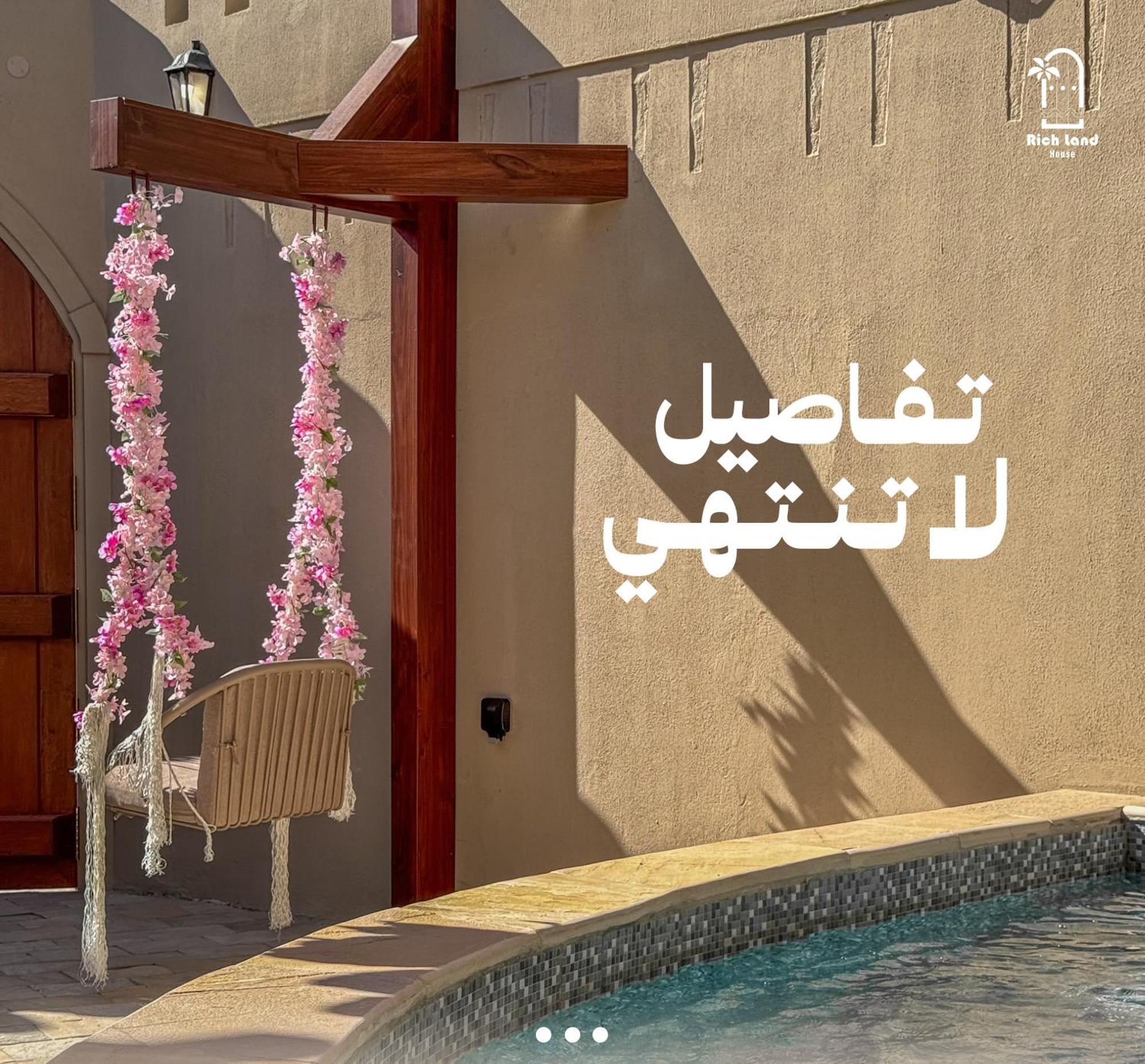 بيت أرض الثراء Rich Land House Nizwa Eksteriør billede